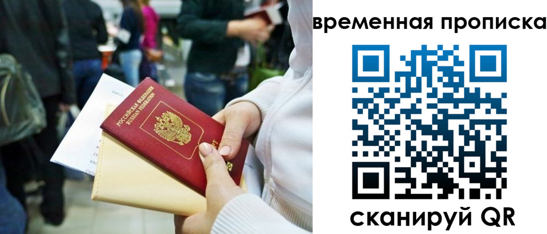 прописка для кредита в Дзержинске