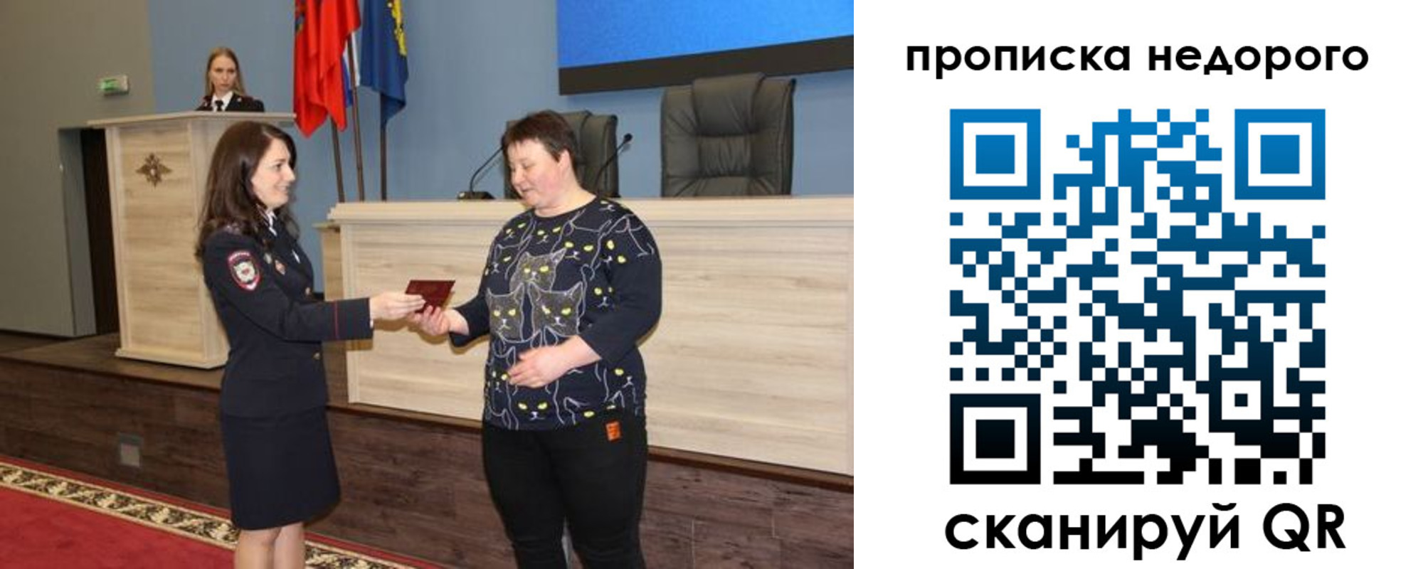 прописка от собственника в Дзержинске