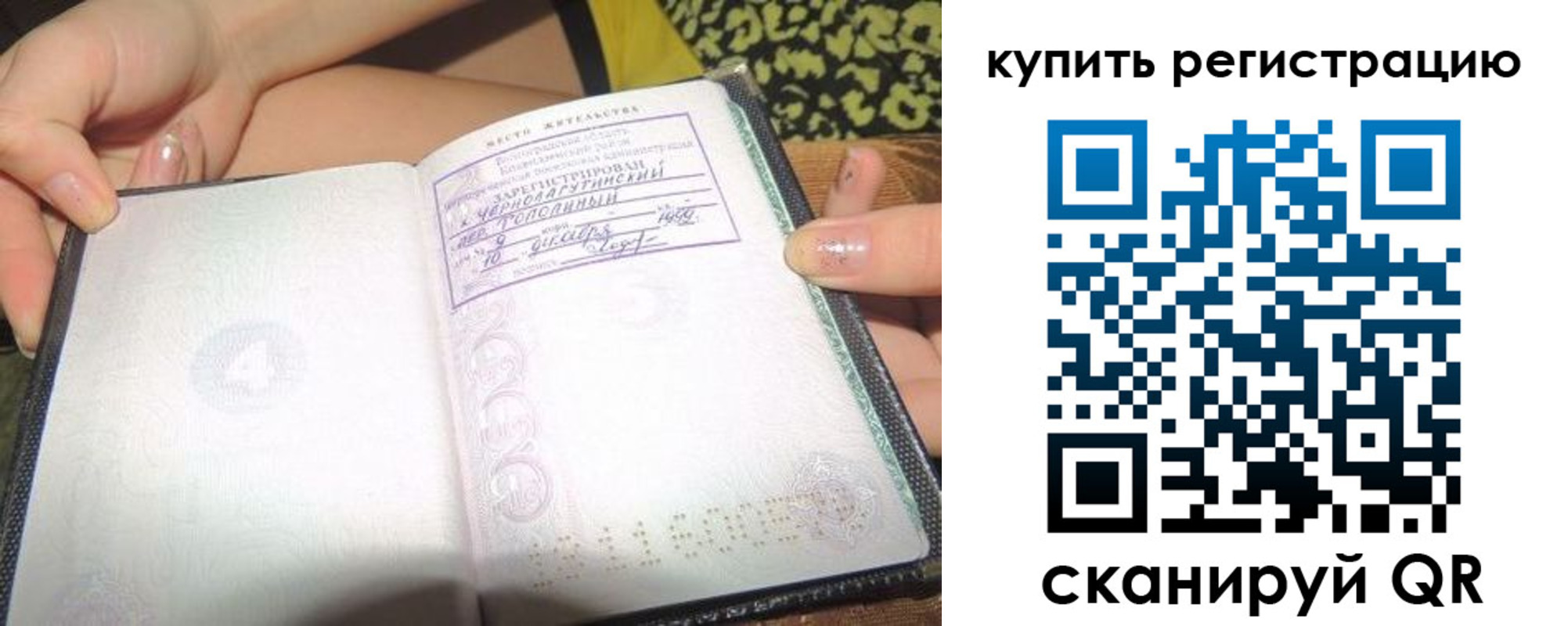 временная регистрация надежно в Дзержинске