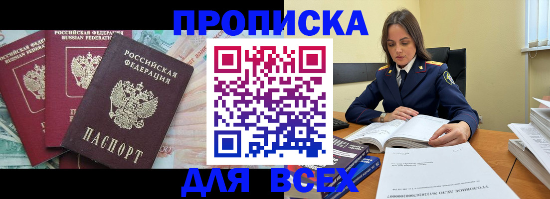 найти адрес прописки в Дзержинске