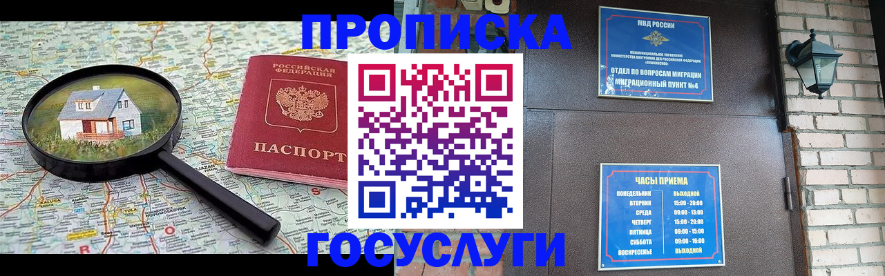 прописка иностранных граждан в Дзержинске