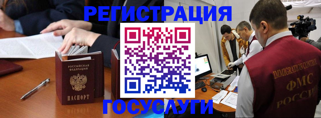 временная регистрация законно в Дзержинске