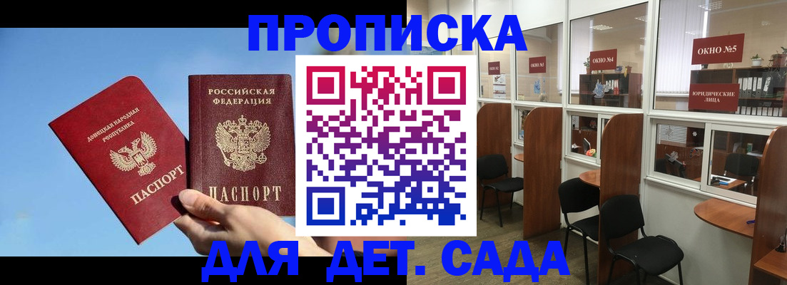 найти адрес прописки в Дзержинске