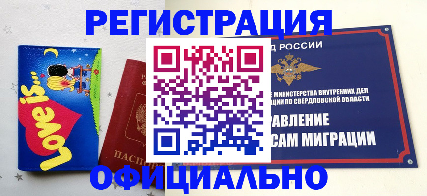 временная регистрация госуслуги в Дзержинске