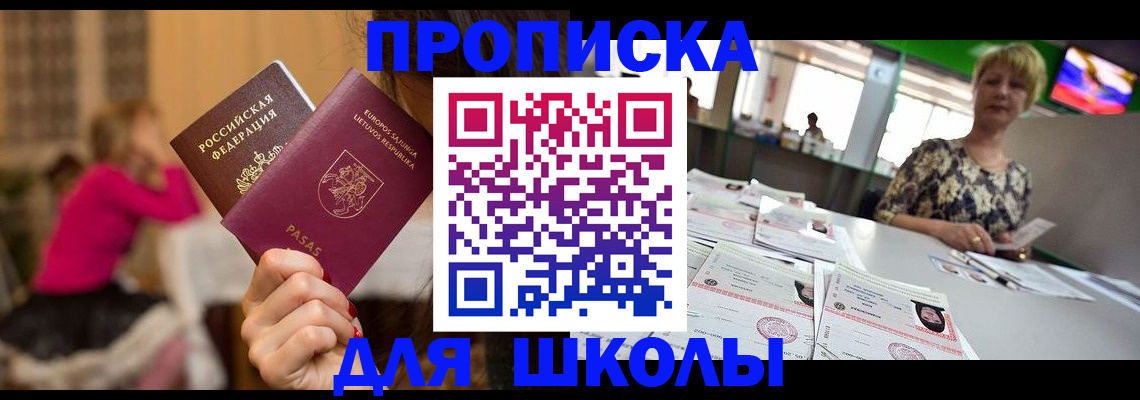 временная регистрация собственник в Дзержинске