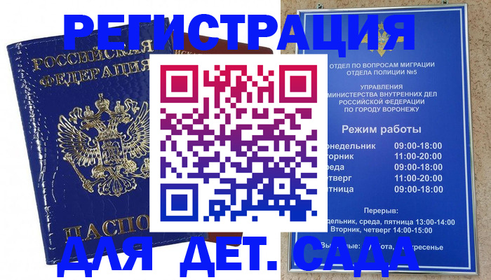 временная регистрация собственник в Дзержинске