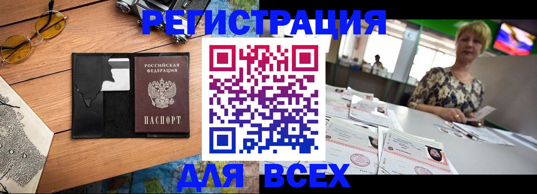 прописка для школы в Дзержинске