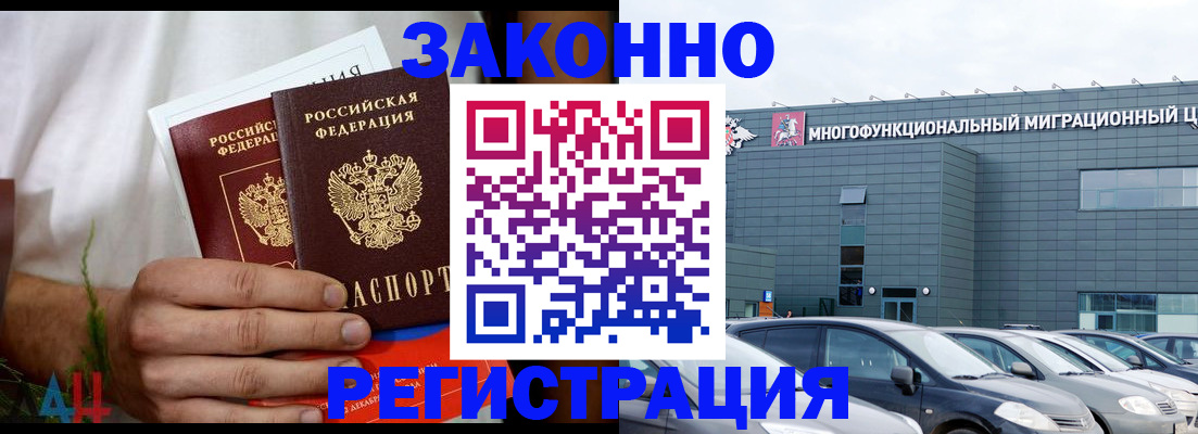 прописка для школы в Дзержинске